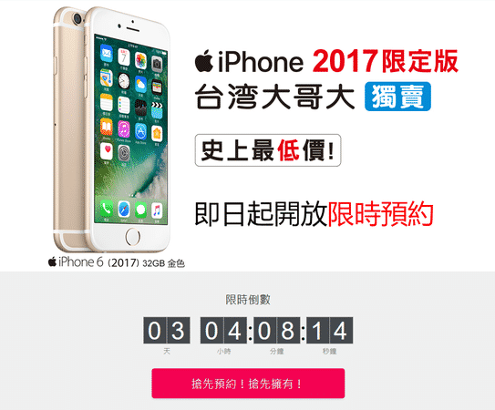 Giá iPhone 6 đã giảm và được phân phối bản 32GB cho thị trường Trung Quốc